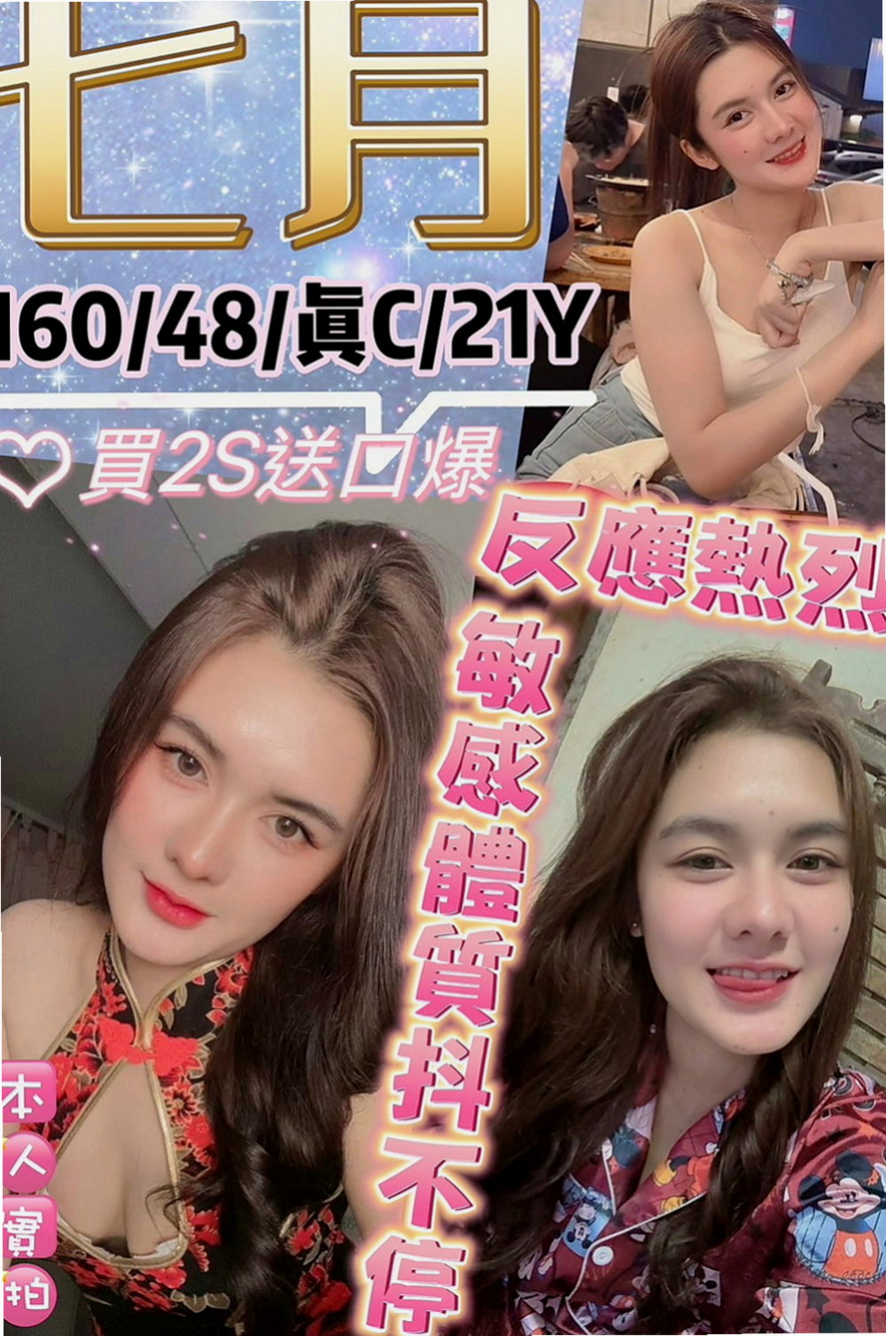 鹽埕油壓：米米 |情趣店店長|166cm|44kg/|C杯|23y|