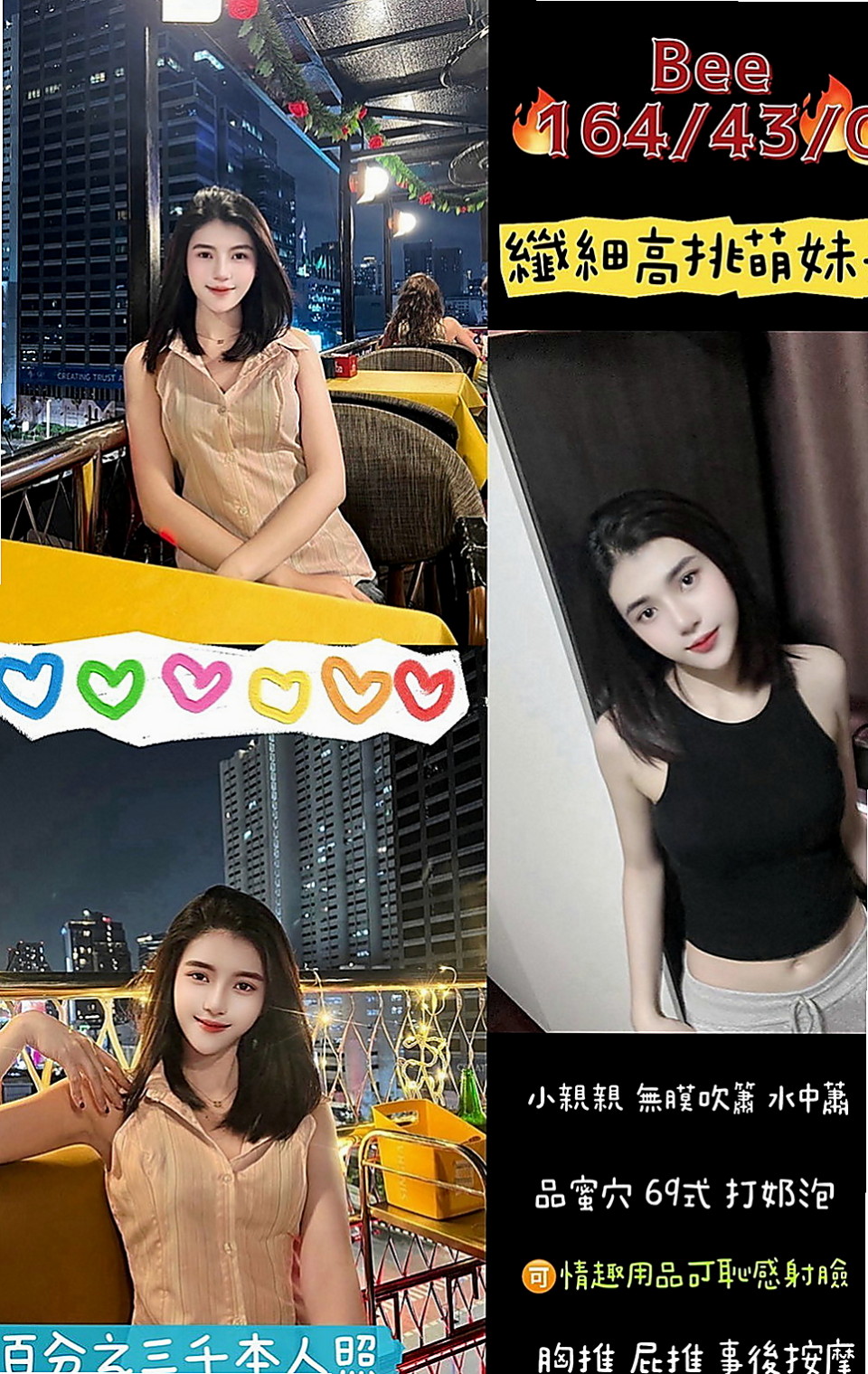 燕巢外約服務：阿欣 |人氣網紅主播|168cm|48kg|C杯|24y|