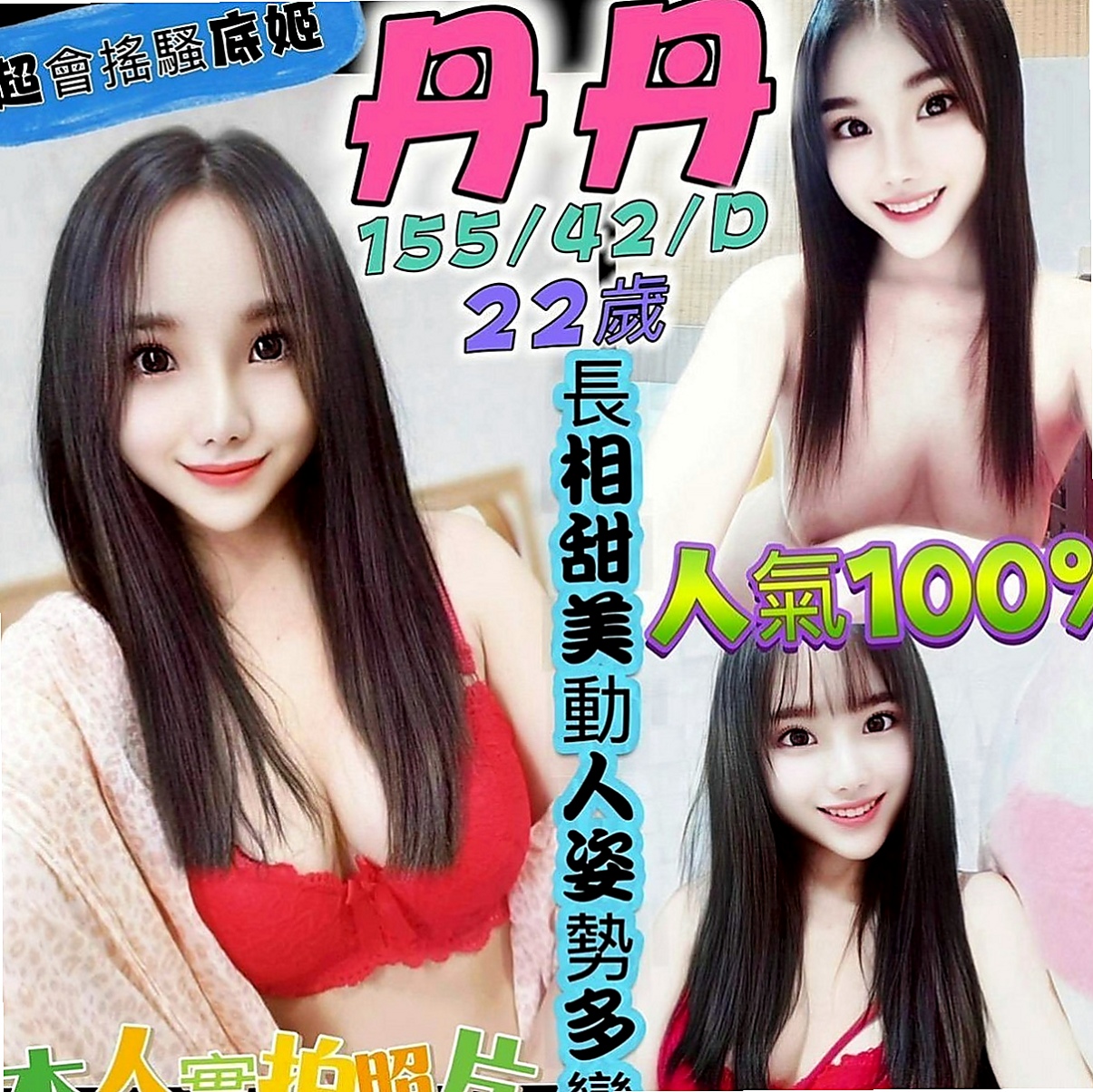 外埔外約按摩：天天 |幼齒妹|169cm|53kg|D杯|19y|