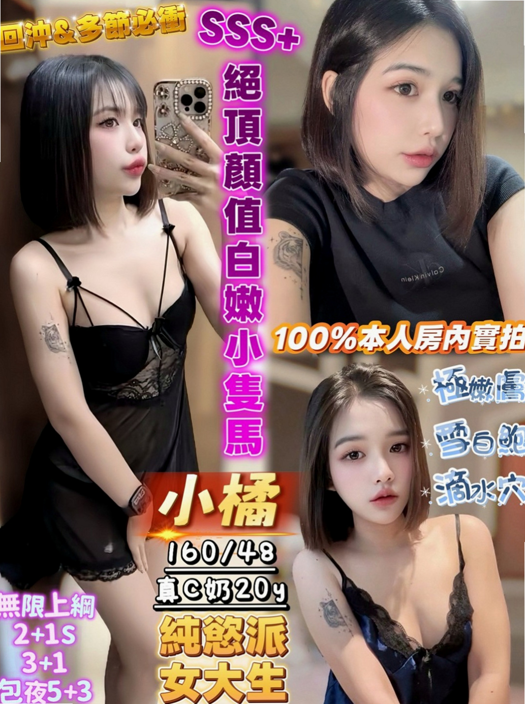 潭子小姐外出：小淇 |內衣模特|170cm|45kg/|D杯|22y|