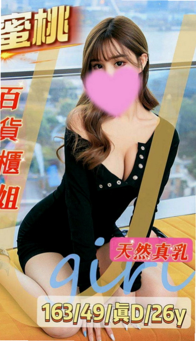 瑞芳外約：小鹿 |悶騷狂野正妹|166cm|50kg|E杯|20y|
