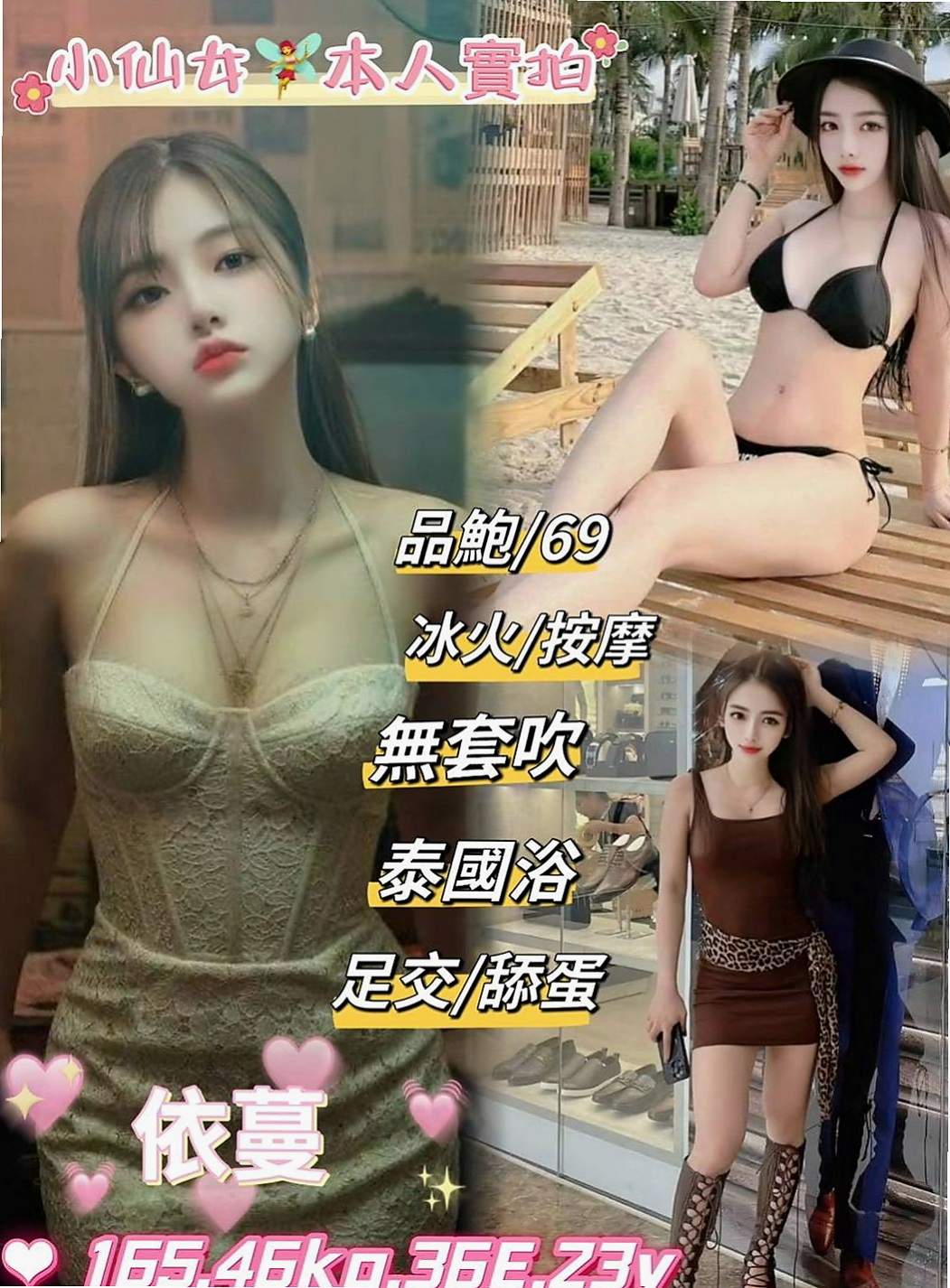 岡山美女外送：海涵 |台灣女孩|166cm|52kg|C杯|21y|