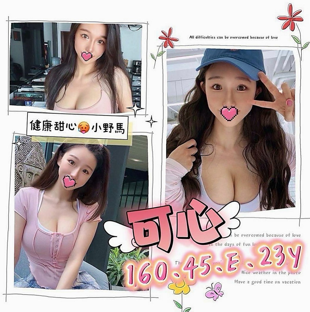 麻豆找援：凝陽 |鄰家小女孩|167cm|51kg|C杯|22y|
