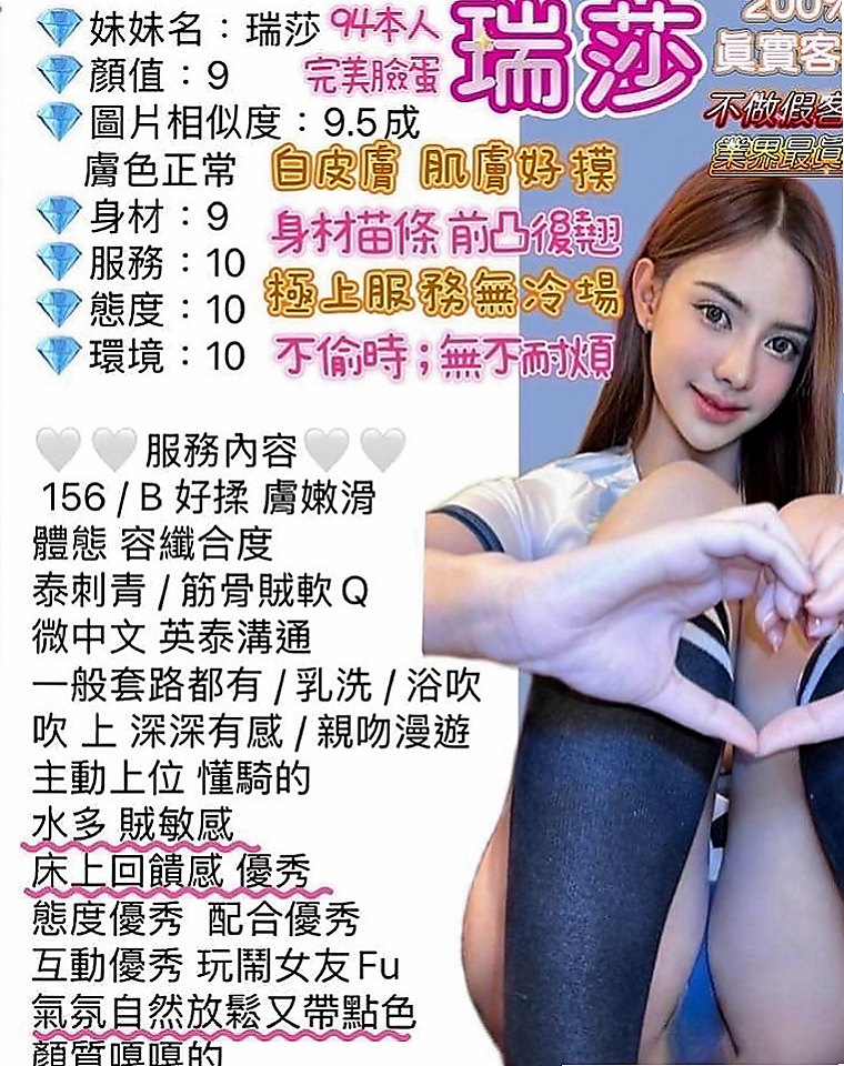 新興按摩：詩函 |攝影師|170cm|44kg/|E杯|23y|