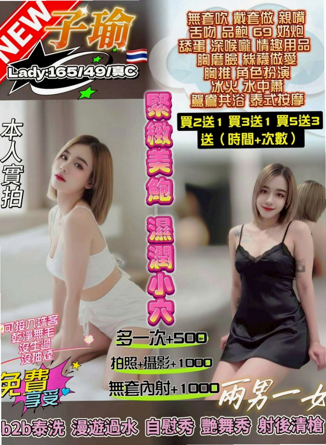 麻豆外送茶：錦甜 |娘家小婦女|170cm|44kg/|E杯|24y|