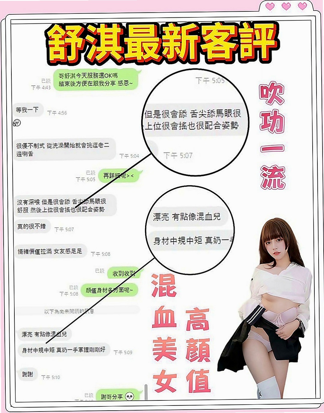 【石碇】淩波｜外送茶｜KTV服務員｜168cm/46kg/C杯/24y