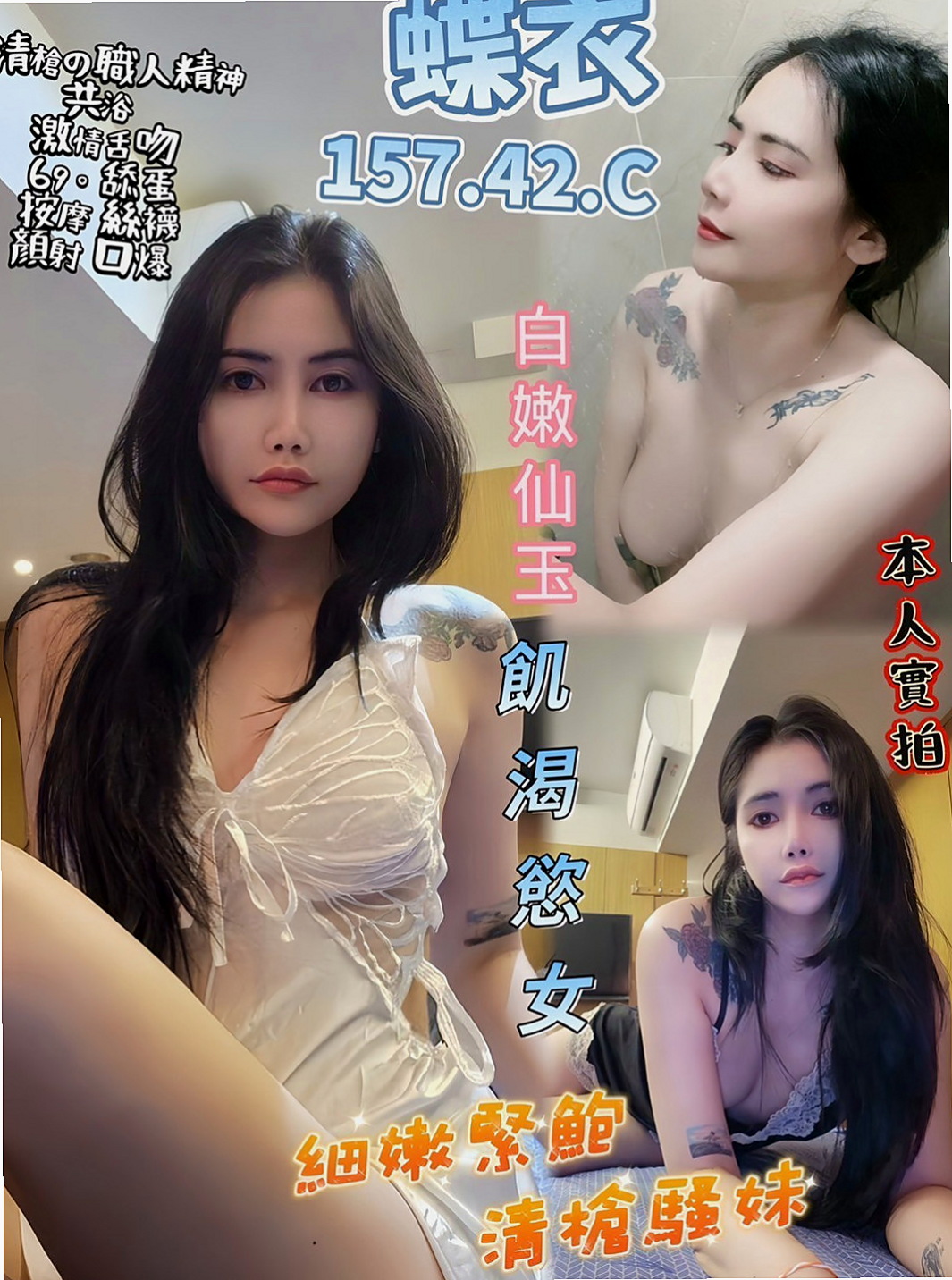 新莊找妹妹：水漾 |少婦|166cm|53kg|D杯|24y|