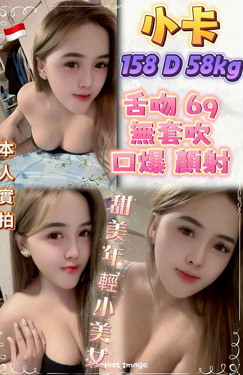 嘉義小姐外出：珊妮 |超級秘書|170cm|45kg/|C杯|24y|