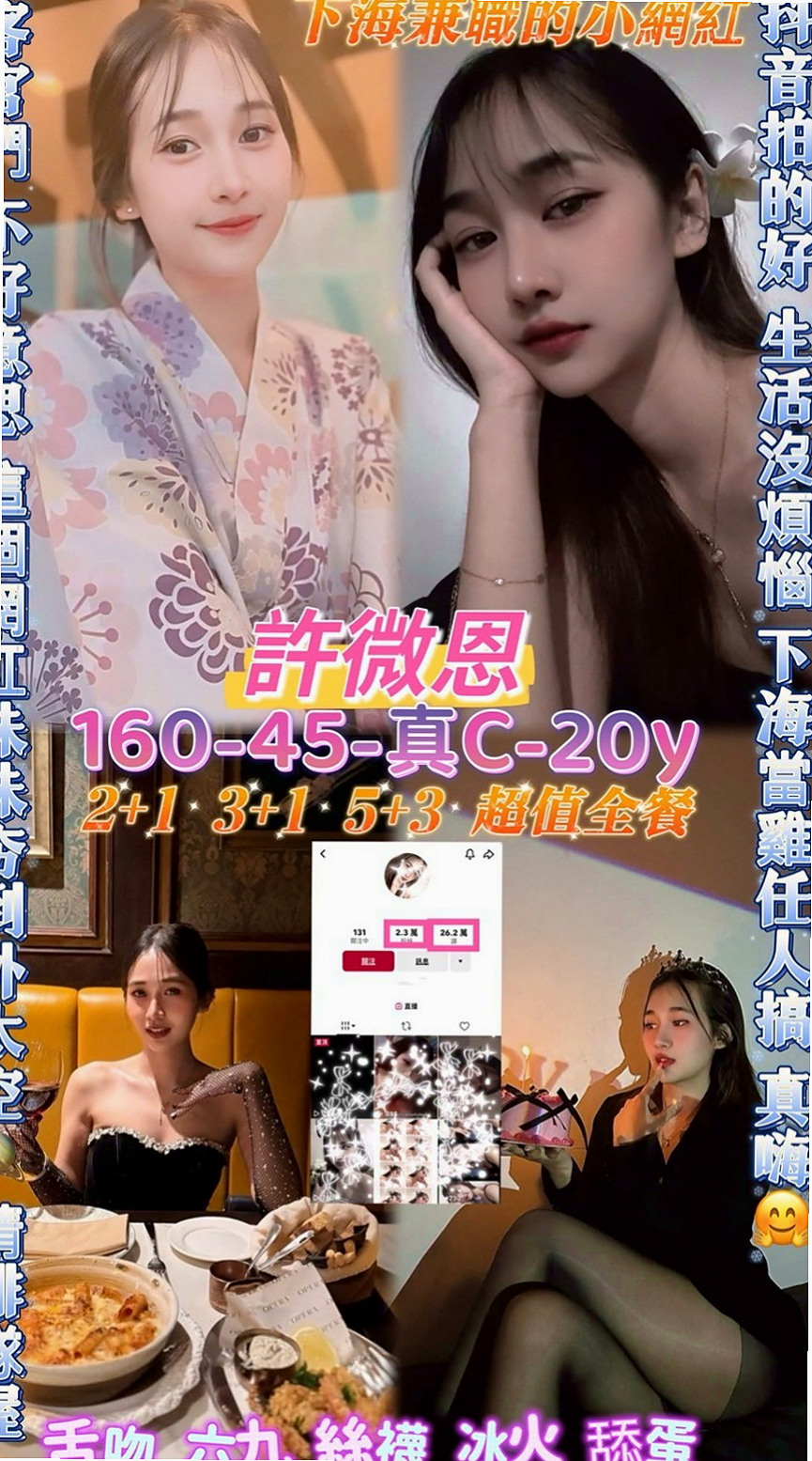 汐止好茶外送：小絲 |新藝人|166cm|47kg|C杯|18y|