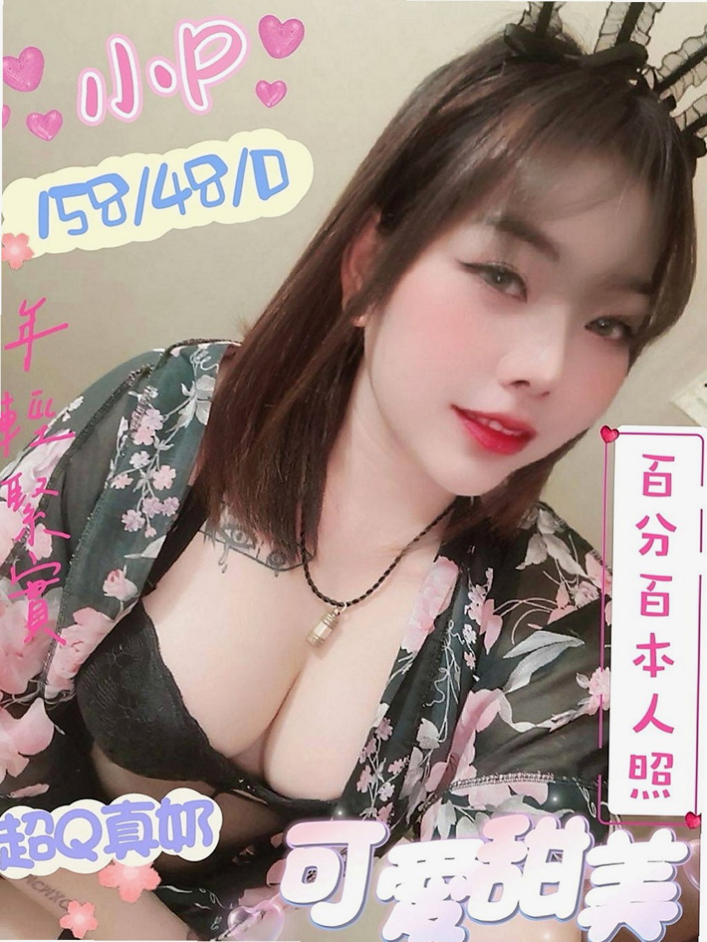 台東定點茶|外約茶：佳軒 |學生妹妹|167cm|43kg/|C杯|22y|