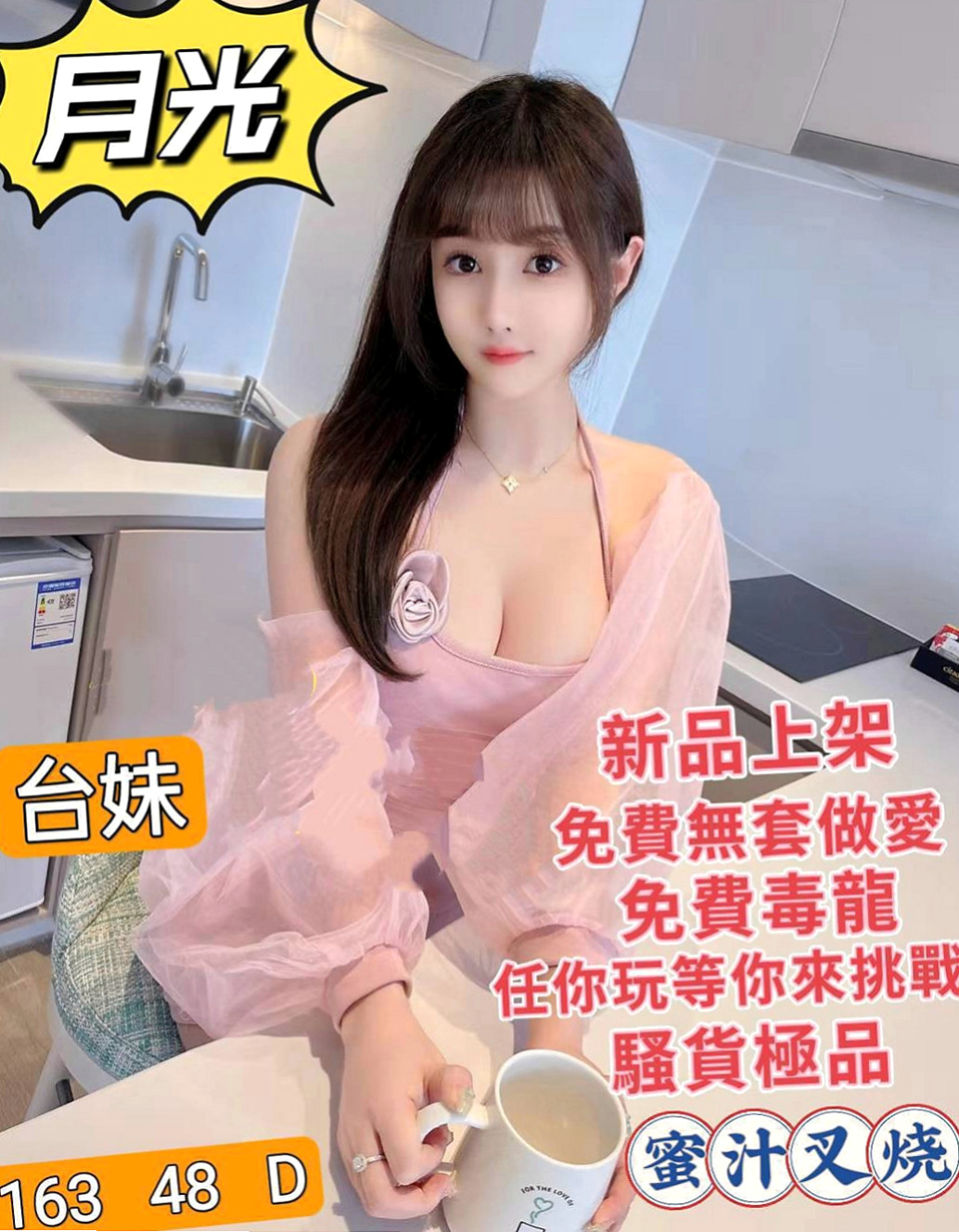 樹林品茶：雨萱 |氣質柔情秘書|170cm|42kg/|C杯|20y|
