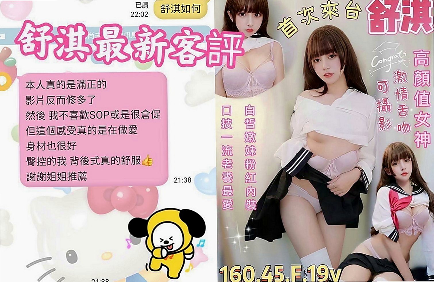 淡水小姐外送：韋恩 |瑜伽助教|167cm|54kg|D杯|20y|