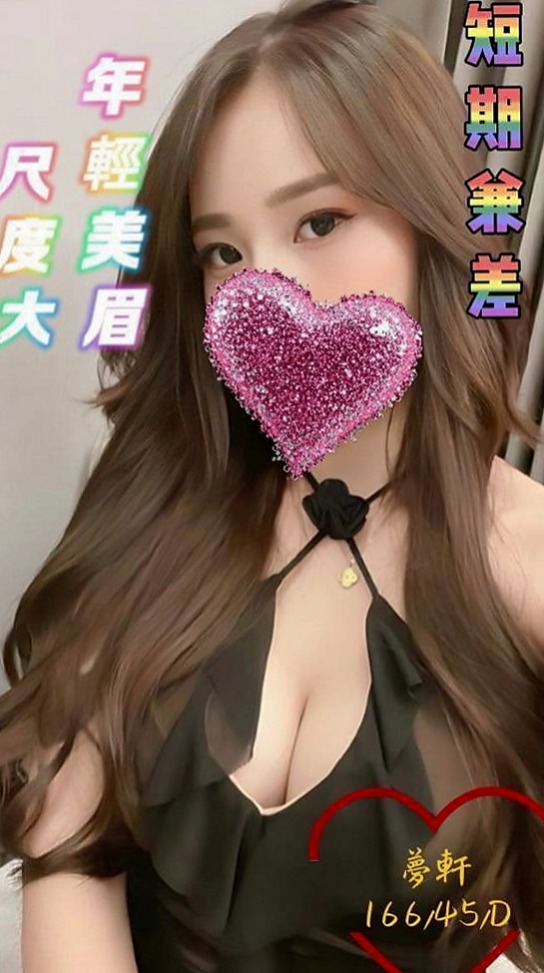 土城 找女人 蜜兒（三綫藝人）169cmcm 52kgkg E罩杯 19y歲