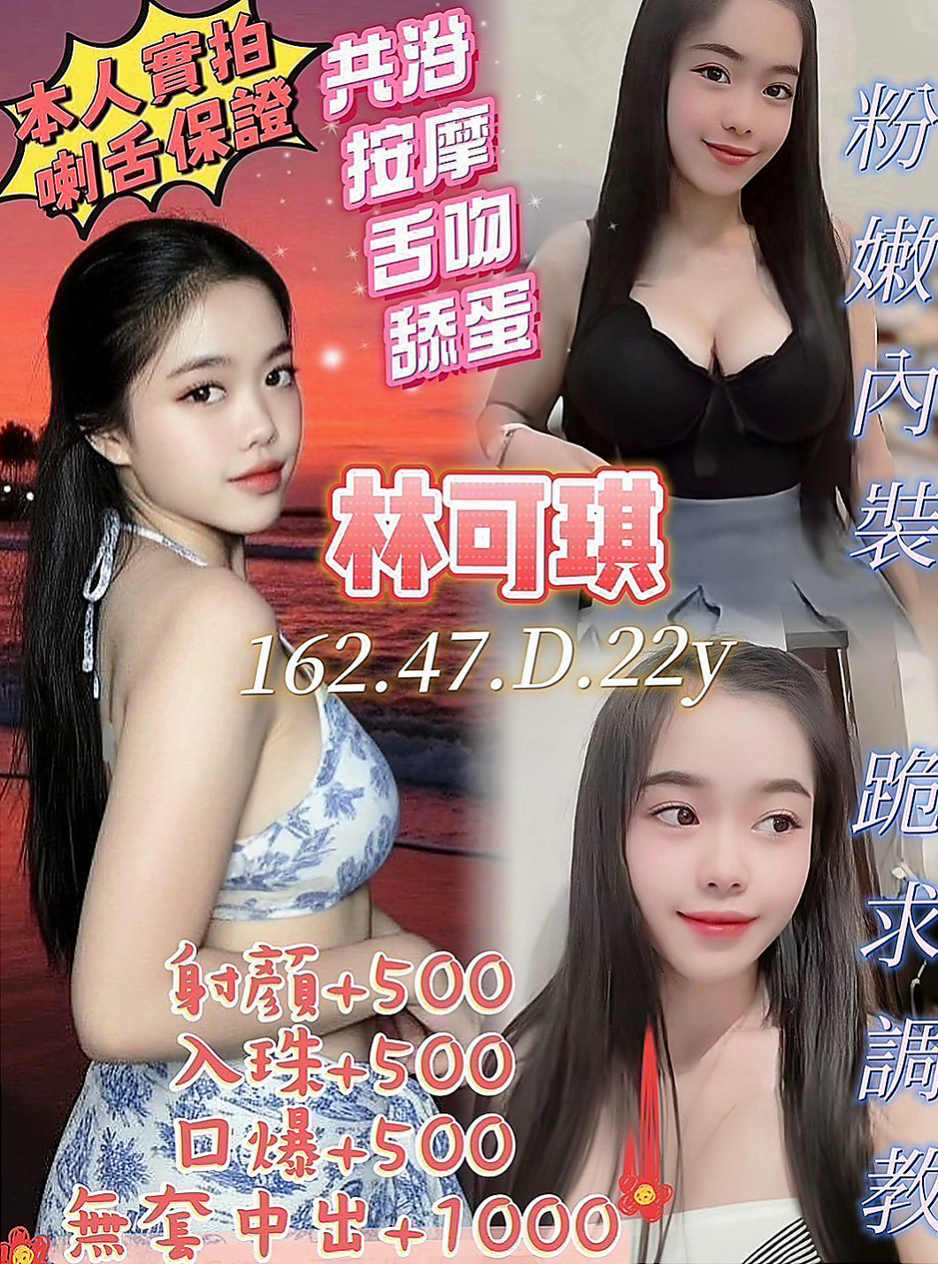 白河外送：蜜桃 |艷麗中韓混血|169cm|48kg|C杯|21y|