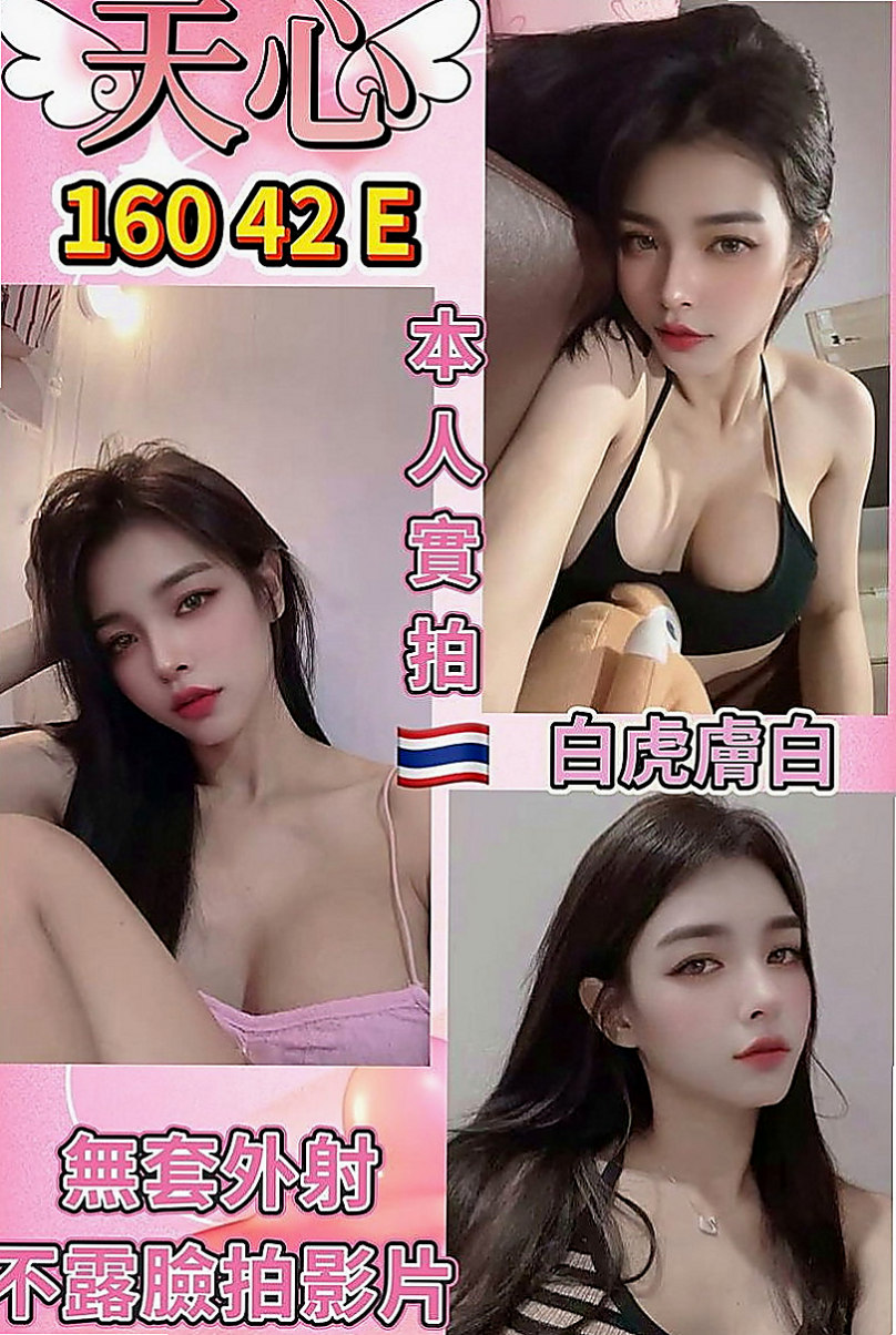 壯圍外送茶坊：湘雲 |臉書正妹|165cm|49kg|C杯|23y|