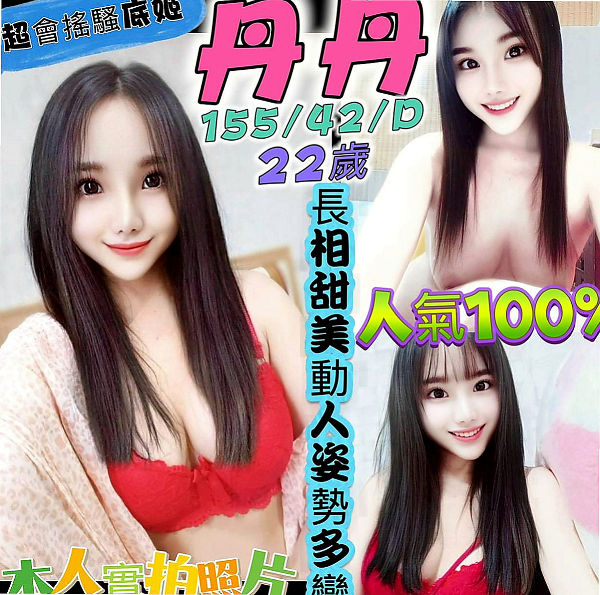 台南好茶外送：蕊華 |爆乳車展|168cm|44kg/|C杯|23y|