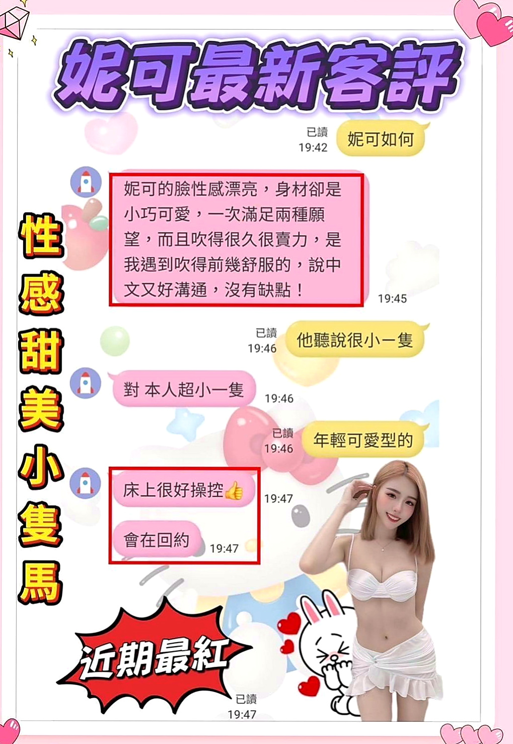 南投定點茶|外賣茶：南心 |糕點師|165cm|53kg|E杯|21y|