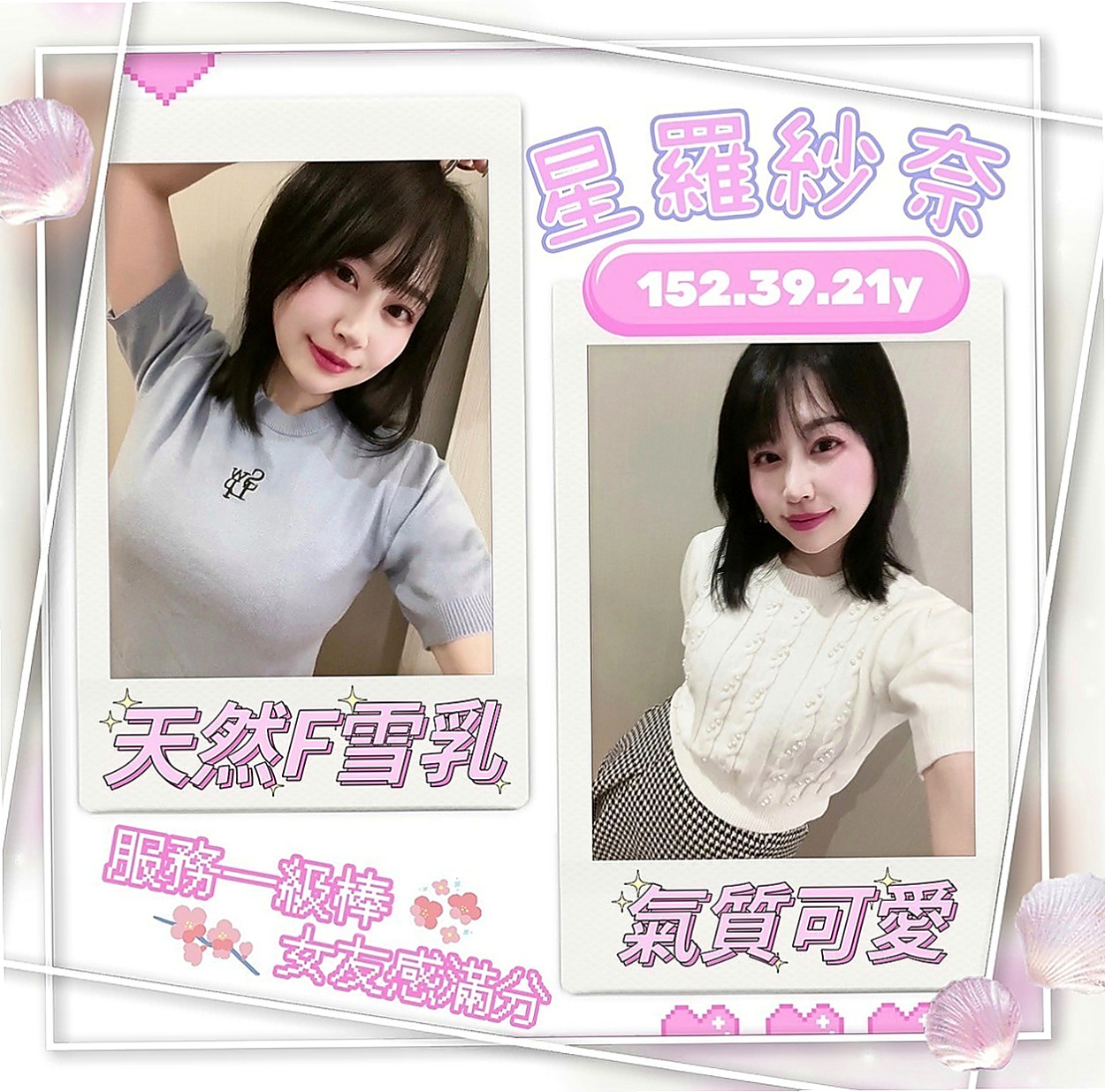 屏東定點茶|外約服務：梓邑 |淫蕩騷妹|164cm|50kg|D杯|19y|