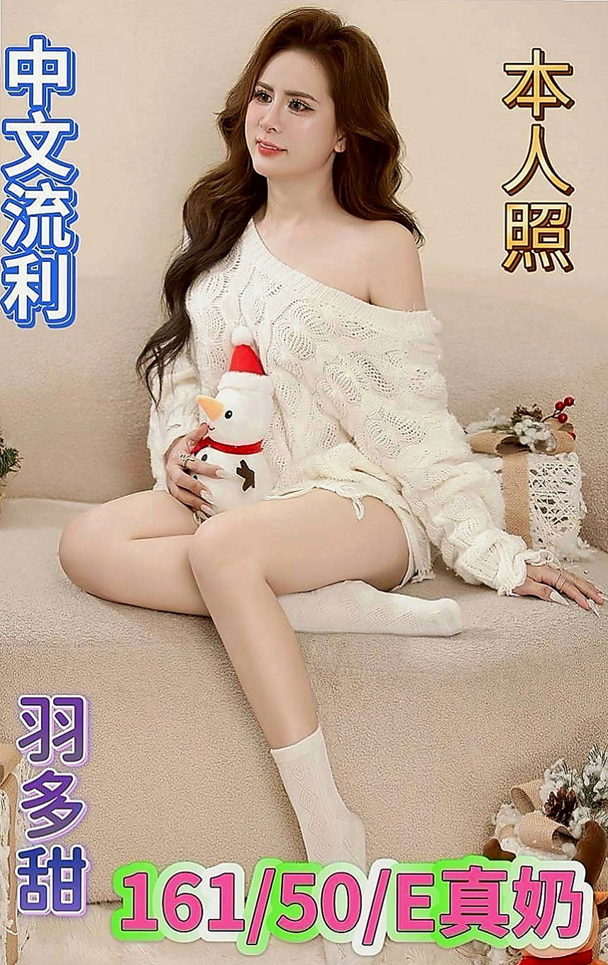 龍崎一夜情：阿曼達 |高級秘書|168cm|54kg|C杯|24y|