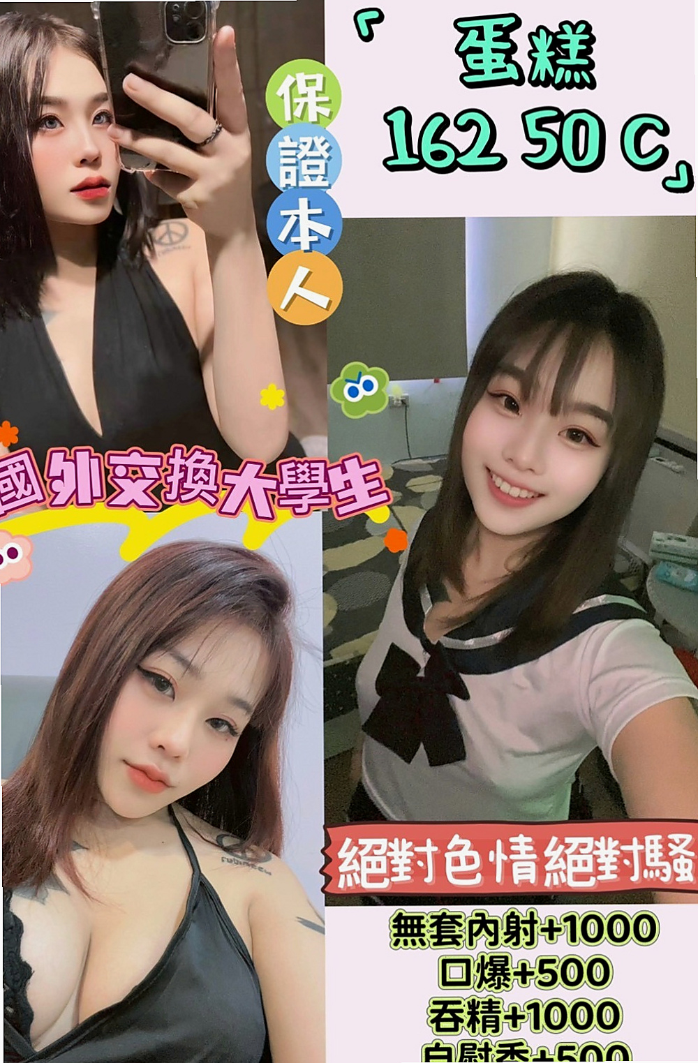 八德找妹妹：伊琳 |有奶人妻|164cm|46kg|D杯|19y|