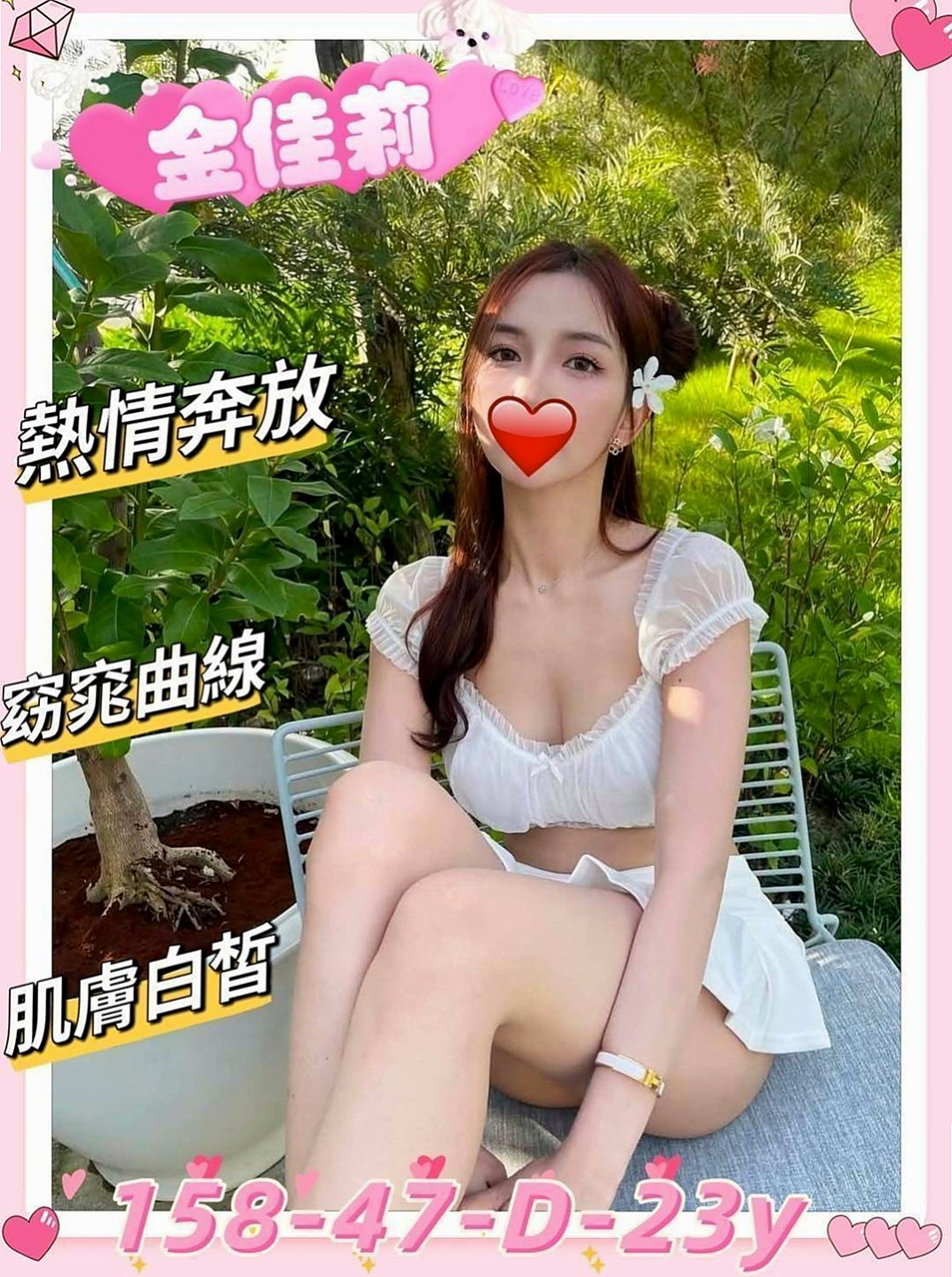 三芝小姐外出：比比 |饑渴小蕩婦|166cm|43kg/|C杯|18y|