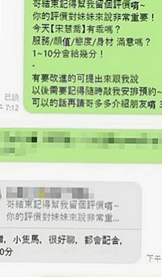 台南外約茶|外送茶莊：艾妮 |外表乖乖女|170cm|55kg|E杯|22y|