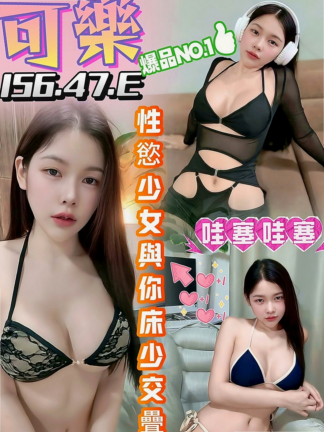 樹林八大娛樂網：娜娜 |小女人|164cm|55kg|D杯|22y|