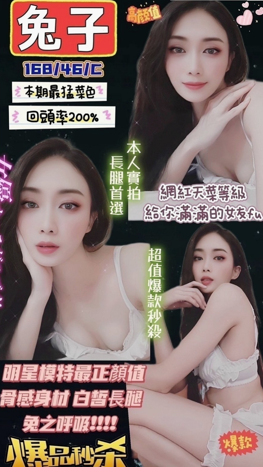 台南定點茶|伴遊：小蕊 |酒店正妹|169cm|49kg|D杯|20y|
