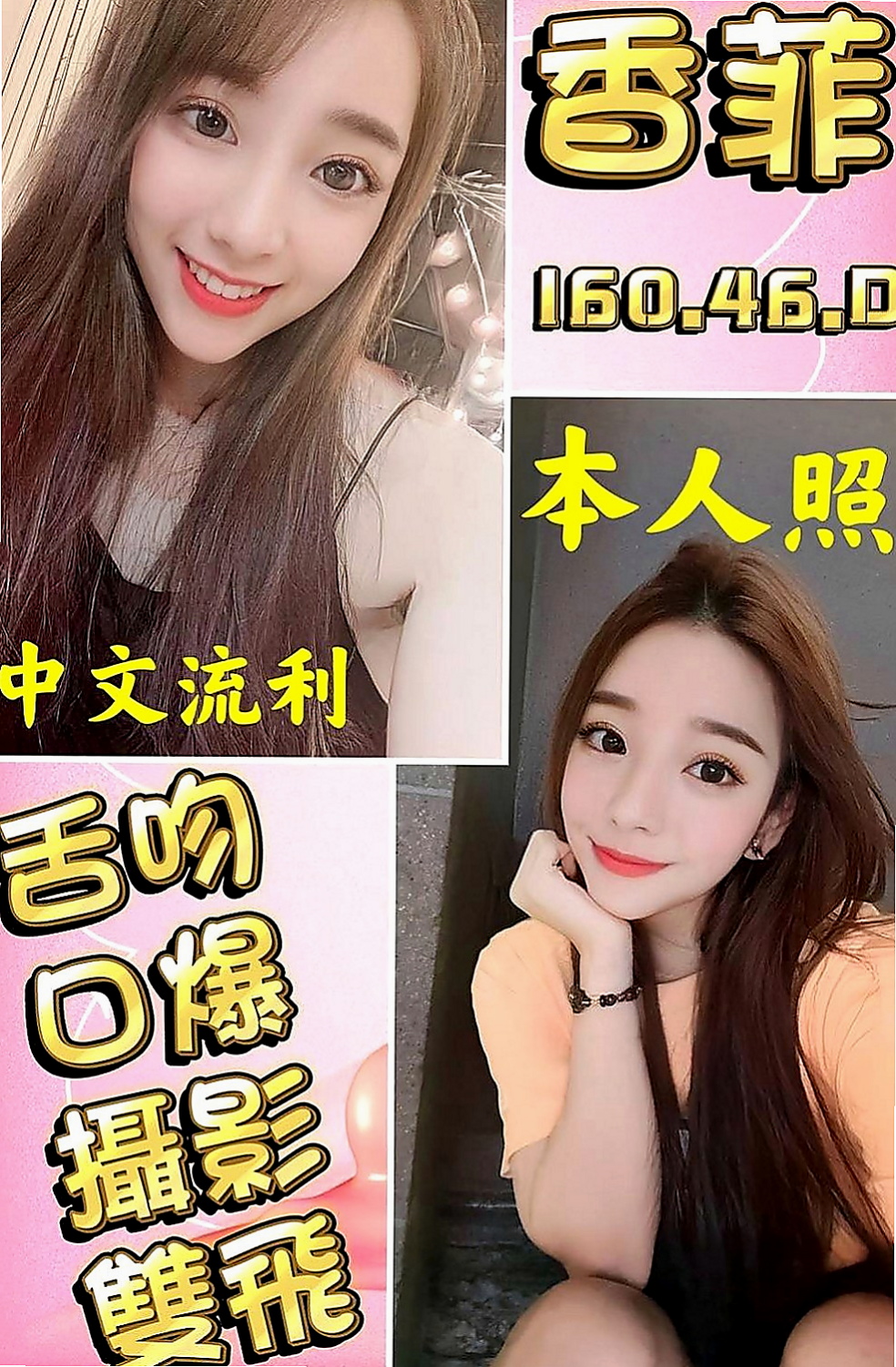 玉井外約服務：凡柔 |空姐正妹|167cm|49kg|D杯|21y|