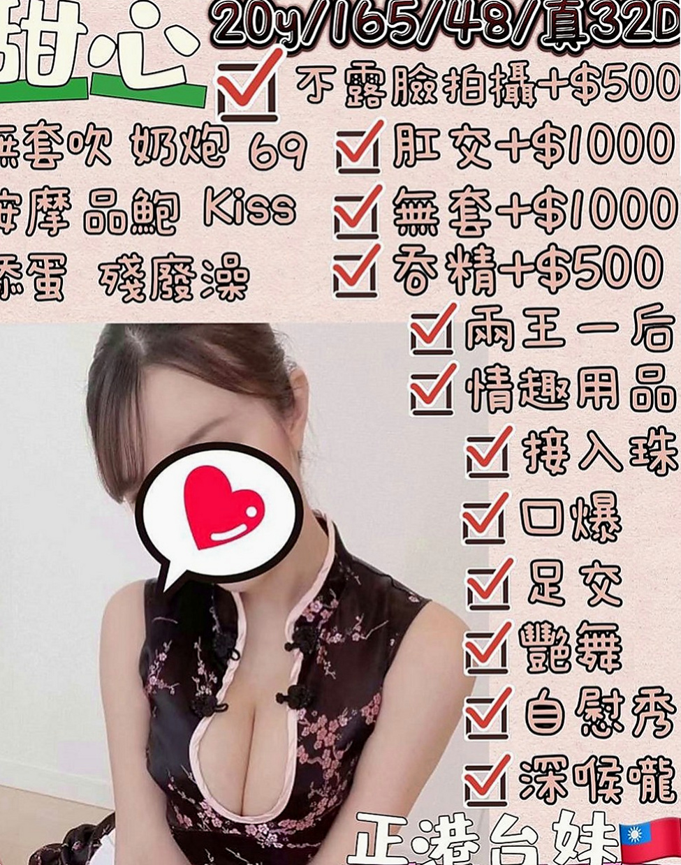大里外送服務：粉紅 |性感OL|163cm|53kg|D杯|23y|