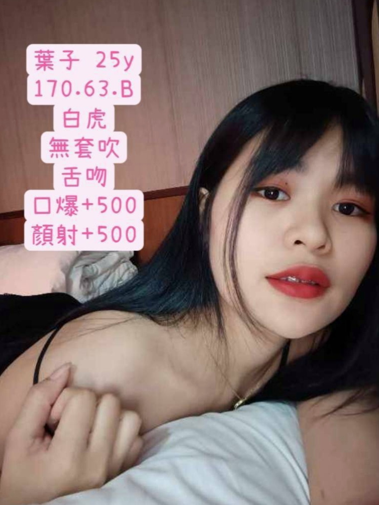 蘆洲外約按摩：啵莉 |按摩妹|167cm|49kg|D杯|19y|