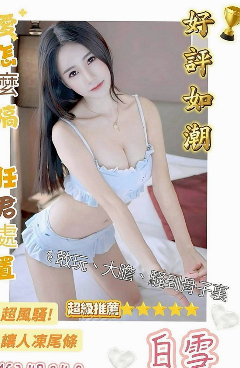桃園油壓：艷艷 |幼齒正妹|164cm|46kg|E杯|18y|