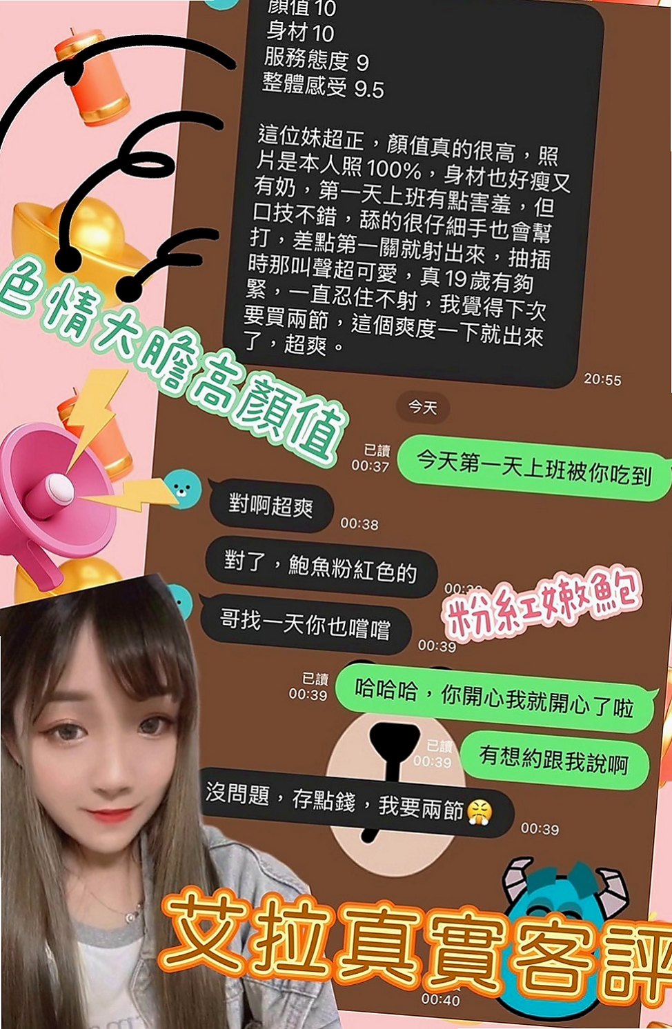 台東定點茶|外叫：維奇 |樹德學生妹|169cm|50kg|D杯|20y|