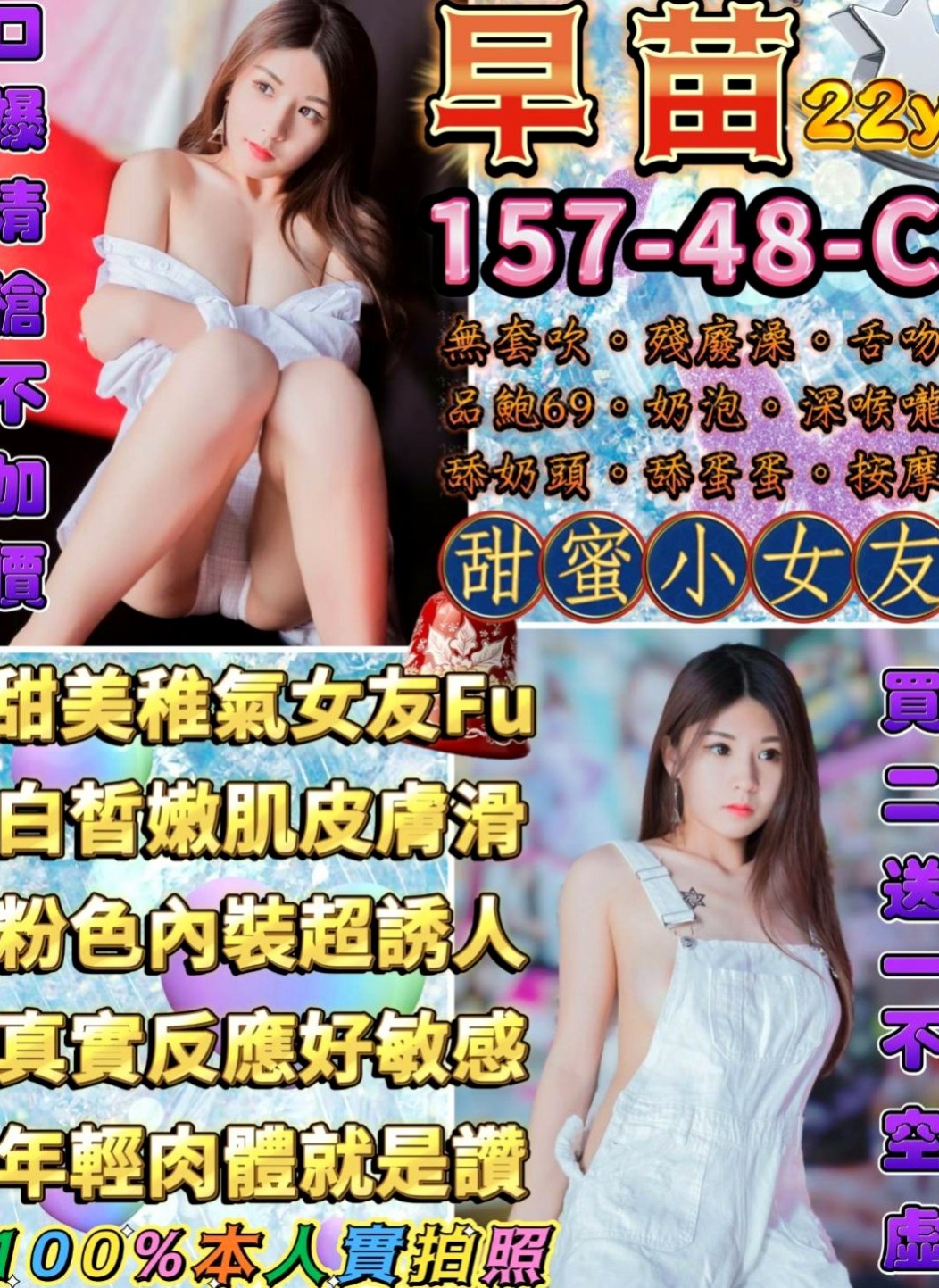 文山好茶外送：安娜 |糕點師|167cm|48kg|E杯|24y|