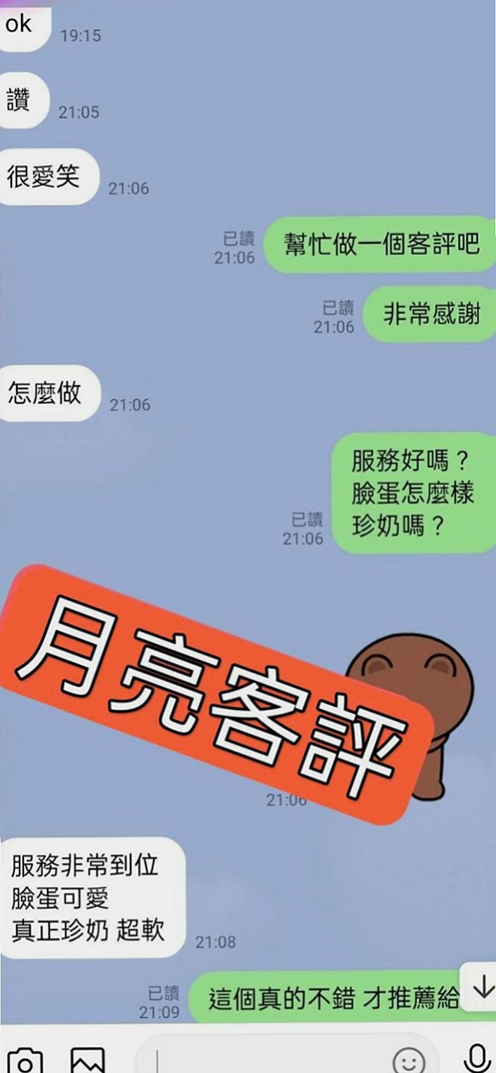 外埔一夜情：米妮 |全職太太|168cm|47kg|C杯|19y|