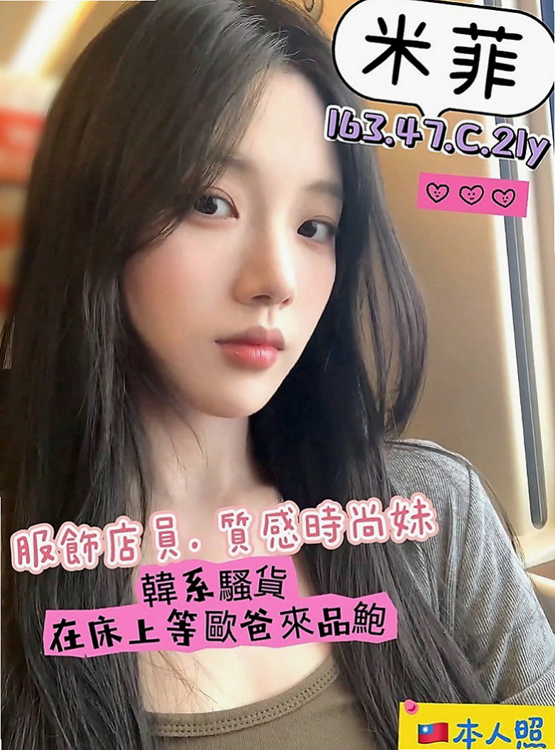 基隆外賣茶：香玲 |家政老師|163cm|47kg|E杯|19y|