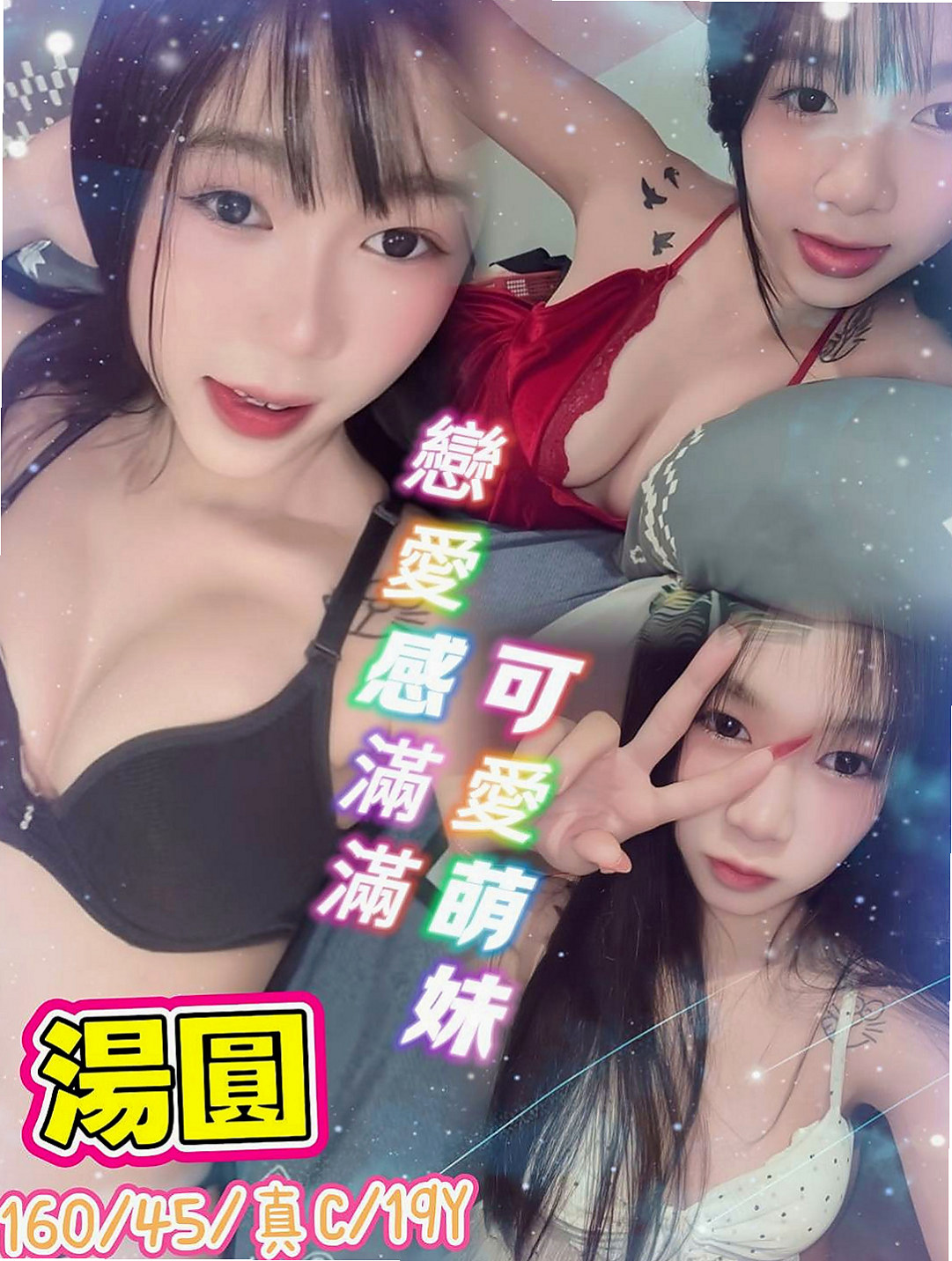 頭城八大娛樂網：慧慧 |巨乳少婦|163cm|47kg|D杯|19y|