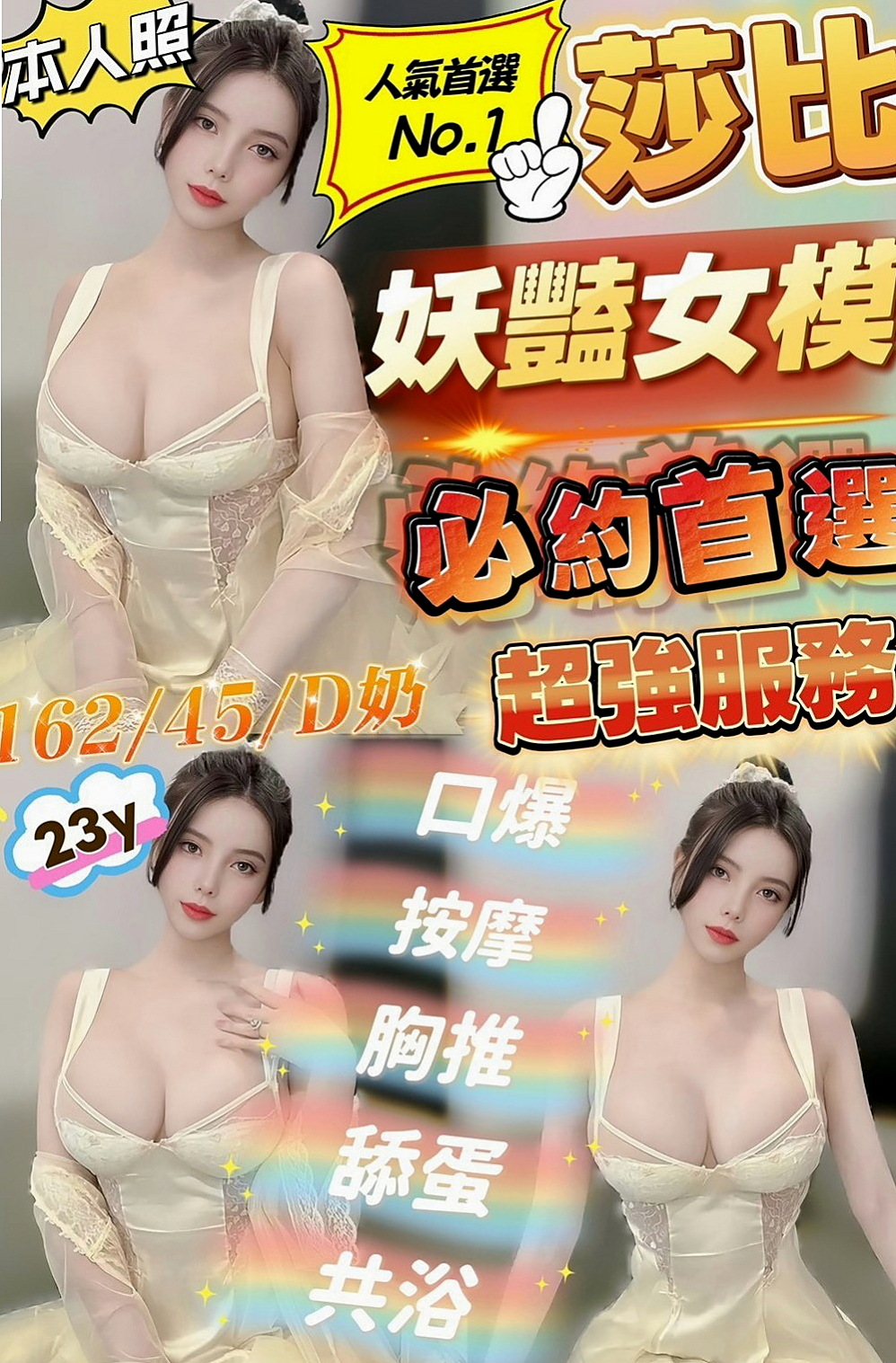 八里外約茶：希爾 |甜美正妹|166cm|43kg/|E杯|22y|