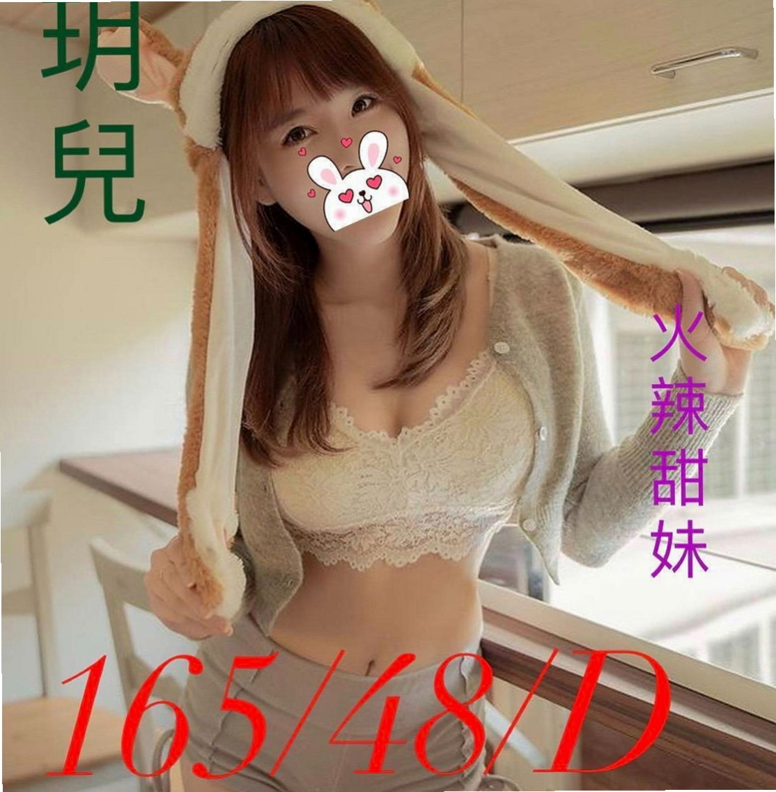 學甲小姐外約：潔依 |饑渴人妻|165cm|49kg|C杯|22y|