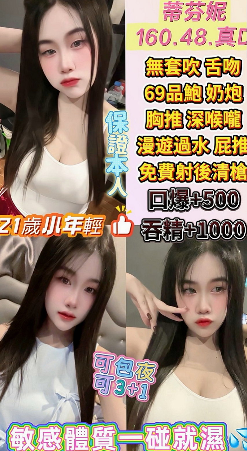 高雄定點茶|叫小姐：小模 |人妻|164cm|43kg/|E杯|21y|