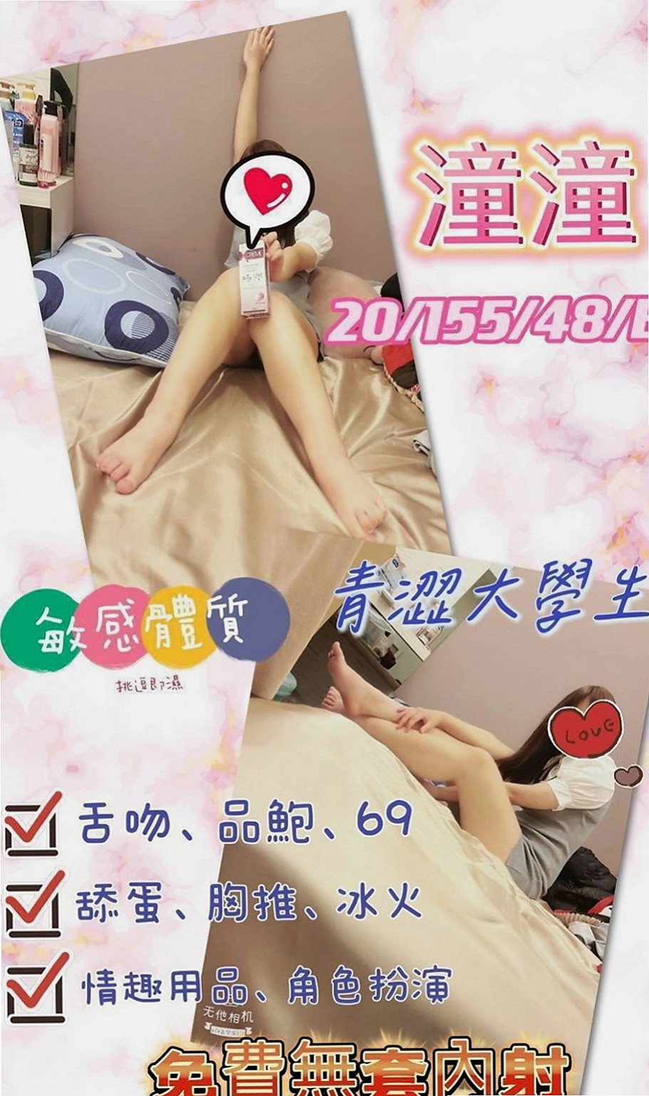 五結找妹妹推薦 - 維恩（IG正妹 / 163cmcm / 48kgkg / C杯 / 24y歲）